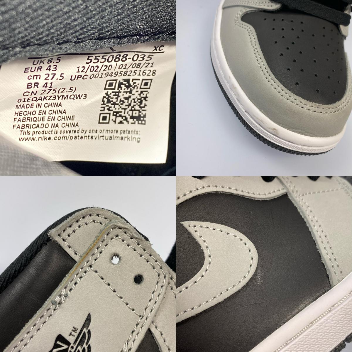 NIKE | ナイキ AIR JORDAN 1 HIGH OG SHADOW 2.0 スニーカー 555088-035 2021S/S サイズ:27.5cm グレー 27.5cm【姫路東店】