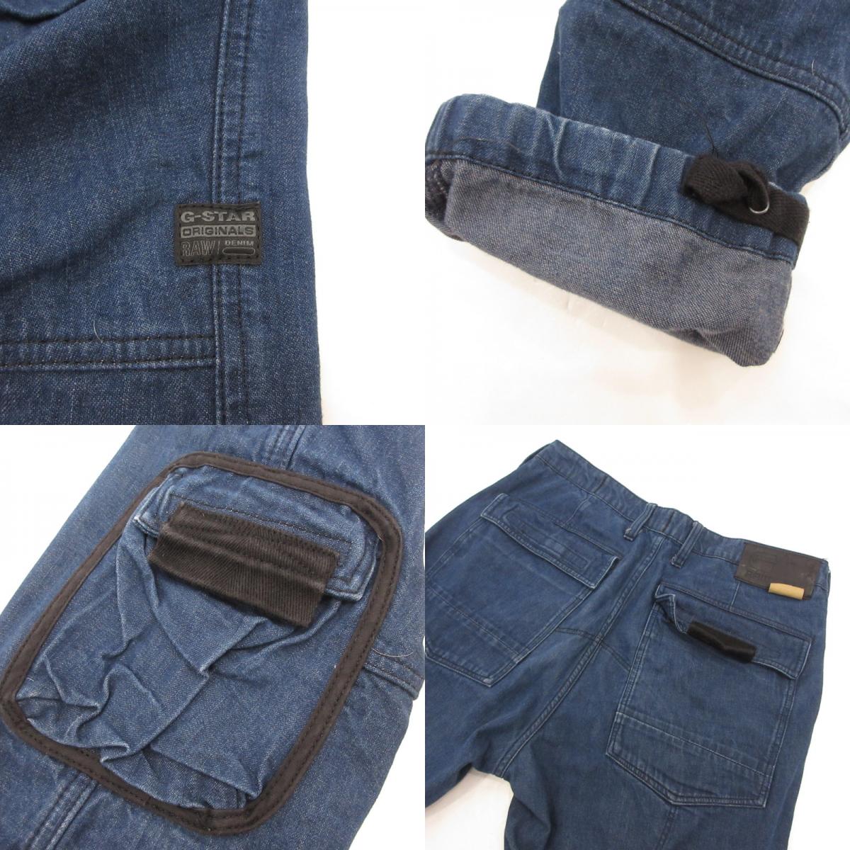 G-STAR | ジースター 3D PM Straight Tapered Cargo カーゴパンツ D20621 ブルー サイズ：34【姫路東店】