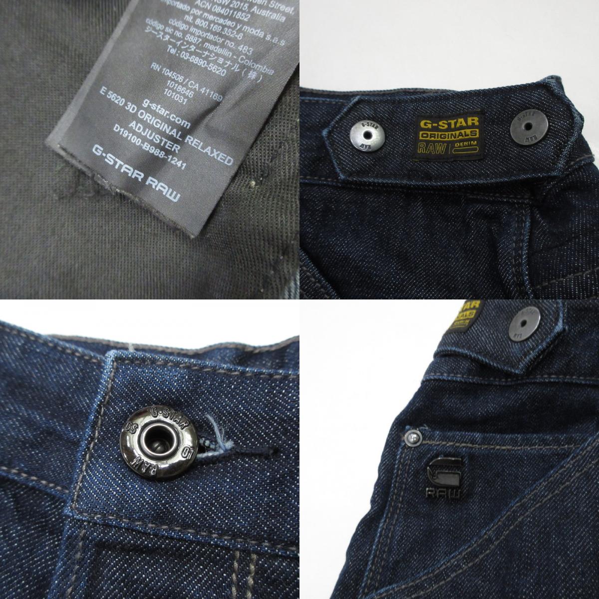 G-STAR | ジースター E 5620 Original Relaxed Adjuster Jeans デニムパンツ D19100 サイズ:W34 ネイビー【姫路東店】