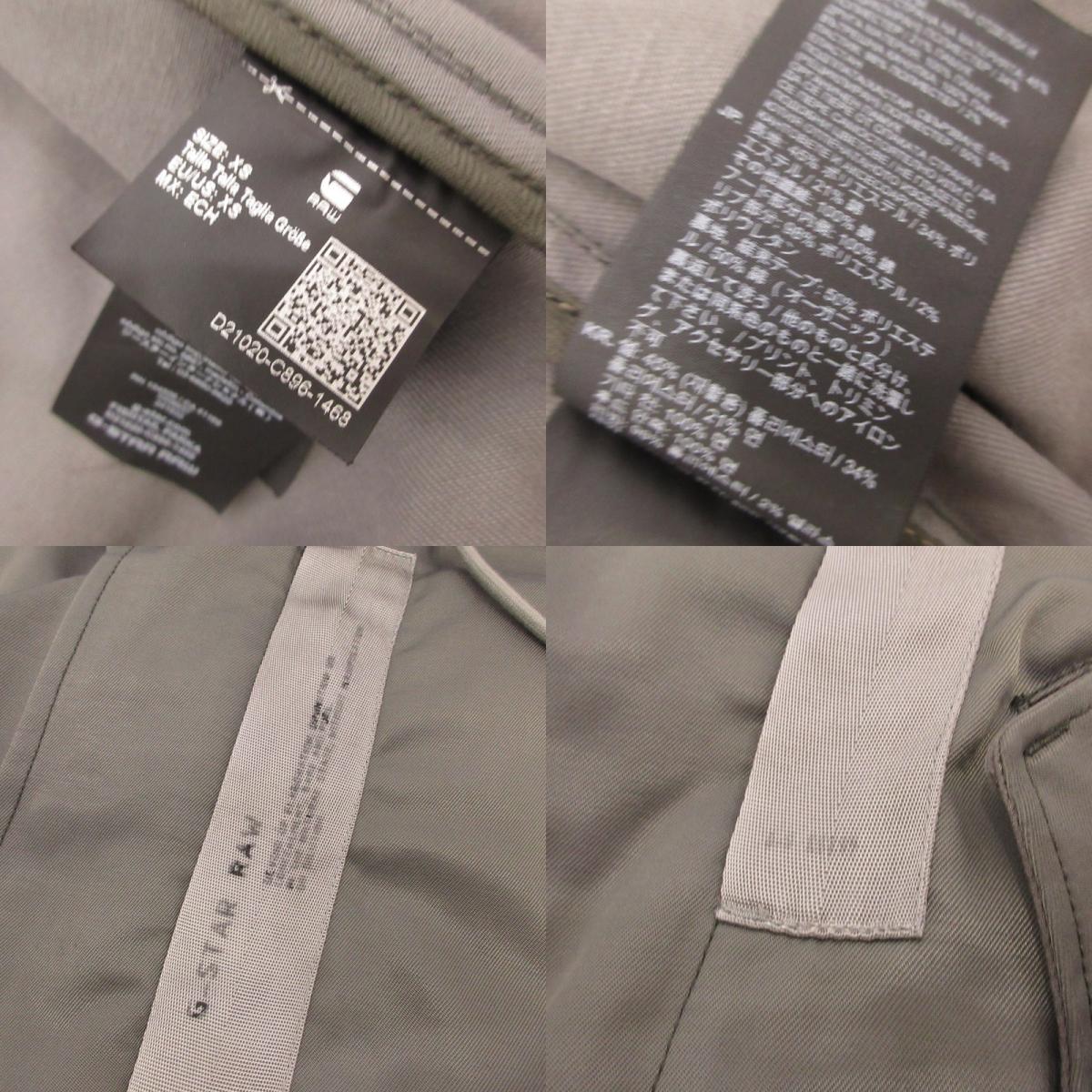 G-STAR | ジースター Fishtail Parka モッズコート D21020 グレー サイズ：XS【姫路東店】