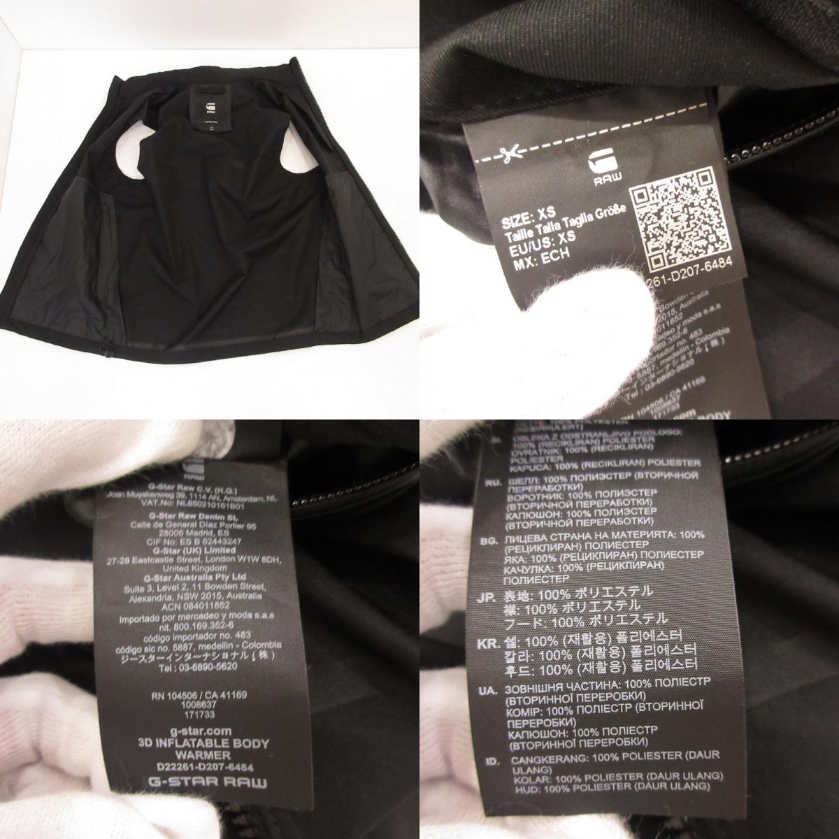 G-STAR | ジースター 3D Inflatable Body Warmer ベスト D22261 ブラック サイズ：XS【姫路東店】