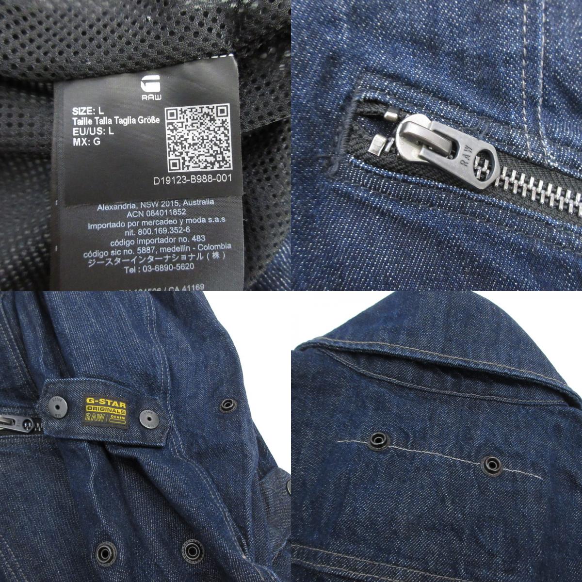 G-STAR | ジースター Flight Combat Jacket デニム D19123 ネイビー サイズ：L【姫路東店】