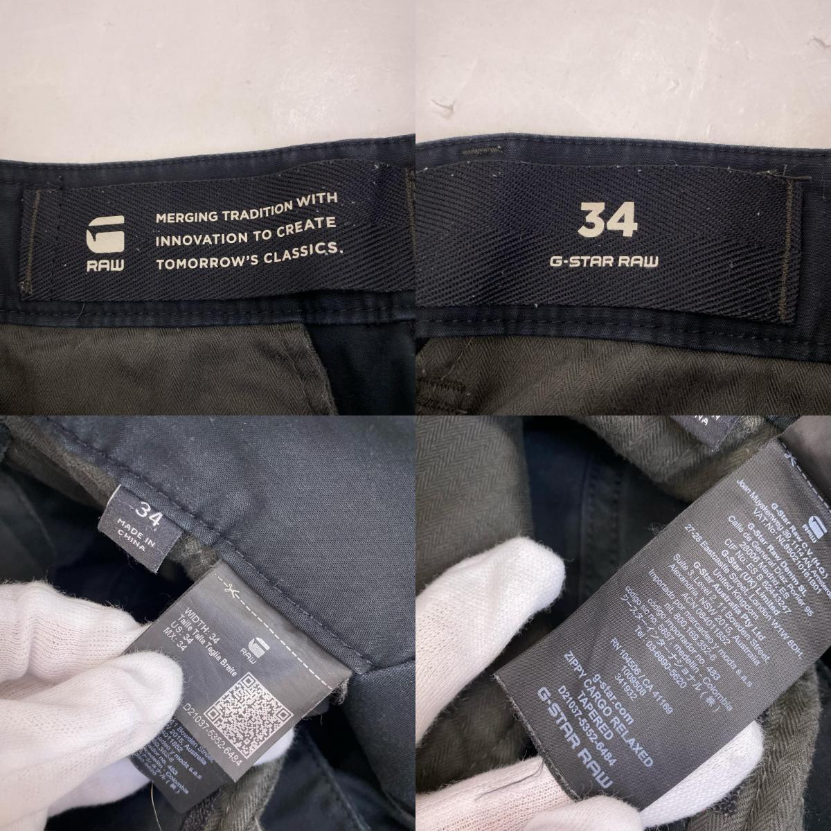 G-STAR | ジースター Zippy Cargo Relaxed Tapered Pants カーゴパンツ D21037 サイズ:W34 ブラック【姫路東店】
