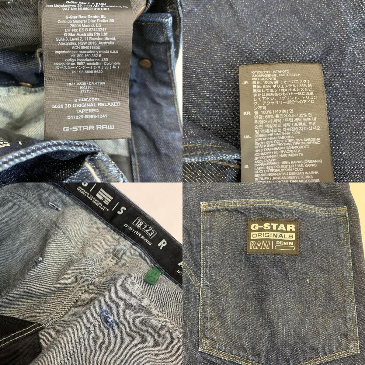 G-STAR | ジースター 5620 3D Original Relaxed Tapered Jeans デニムパンツ D17229 サイズ:W34 ネイビー【姫路東店】