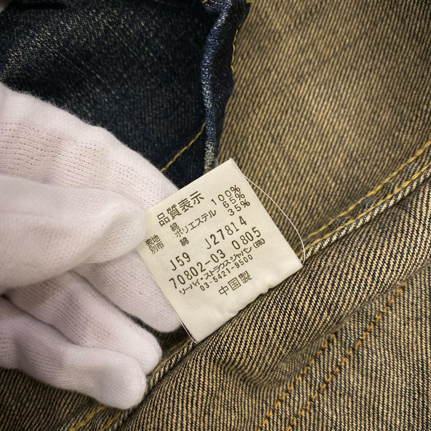Levi's | リーバイス 70802 カバーオール 70802-03 ネイビー サイズ：L【姫路東店】
