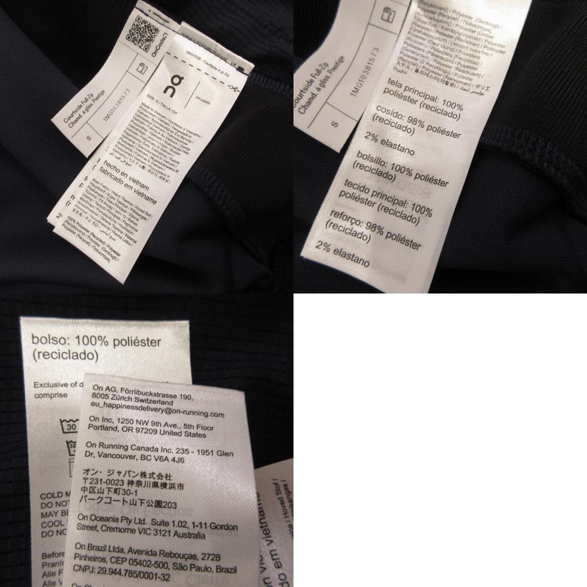On | オン Courtside Full-Zip ジャージ 1MG10381573 ネイビー サイズ：S【姫路東店】