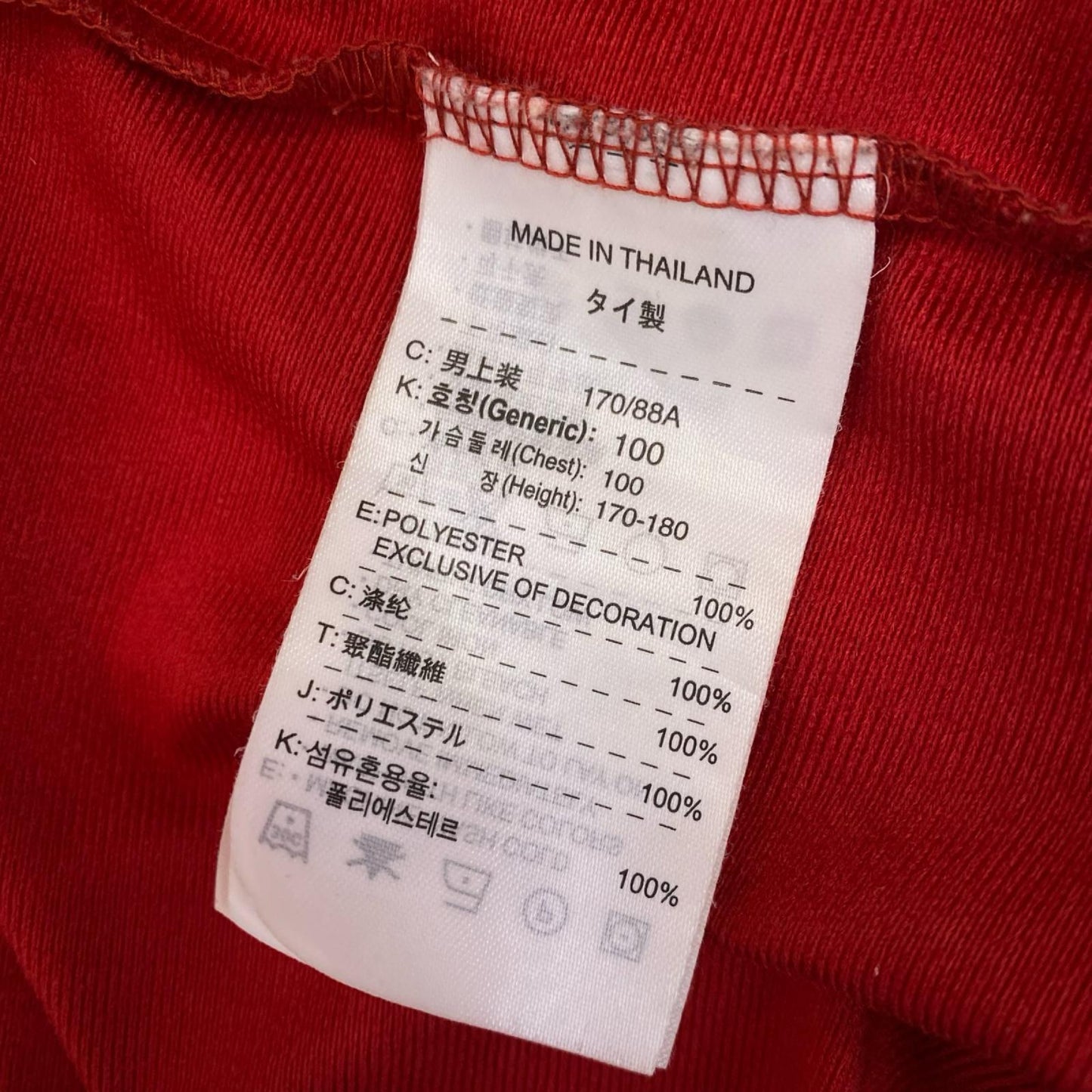JORDAN | ジョーダン ジャージ レッド サイズ：M【姫路東店】