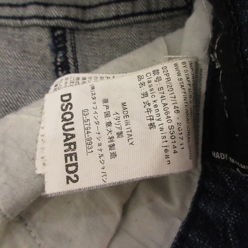 DSQUARED2 | ディースクエアード デニムパンツ S74LA0640 国内正規品 ネイビー サイズ：46【姫路東店】