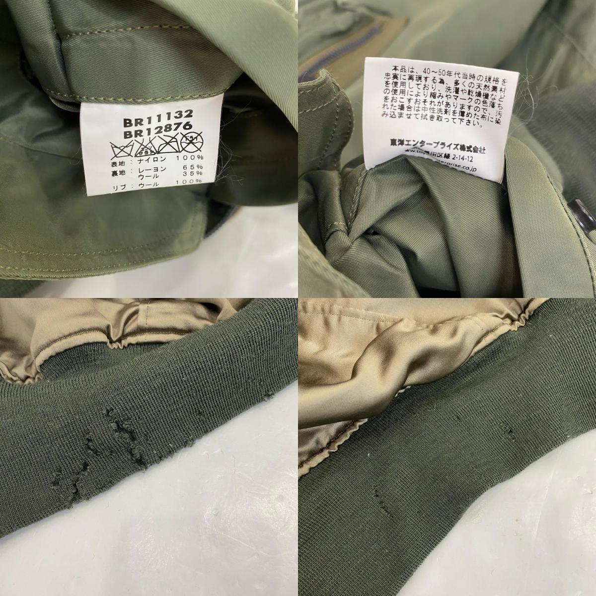 Buzz Rickson's | バズリクソンズ Type L-2B TOPS APPAREL MFG.CO.,INC. ブルゾン BR11132 カーキ サイズ：L【姫路東店】