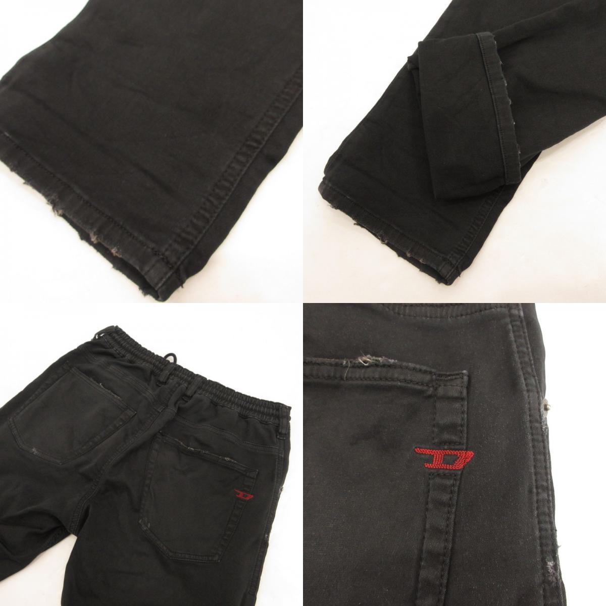 DIESEL | ディーゼル 2032 D-KROOLEY-B JOGG パンツ A14847 068LW ブラック サイズ：30【姫路東店】