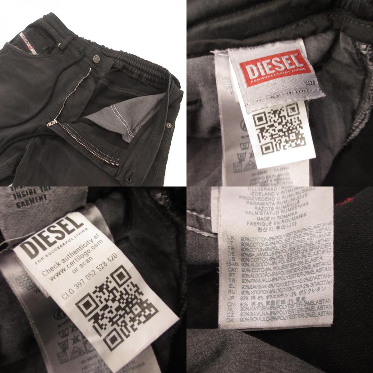DIESEL | ディーゼル 2032 D-KROOLEY-B JOGG パンツ A14847 068LW ブラック サイズ：30【姫路東店】