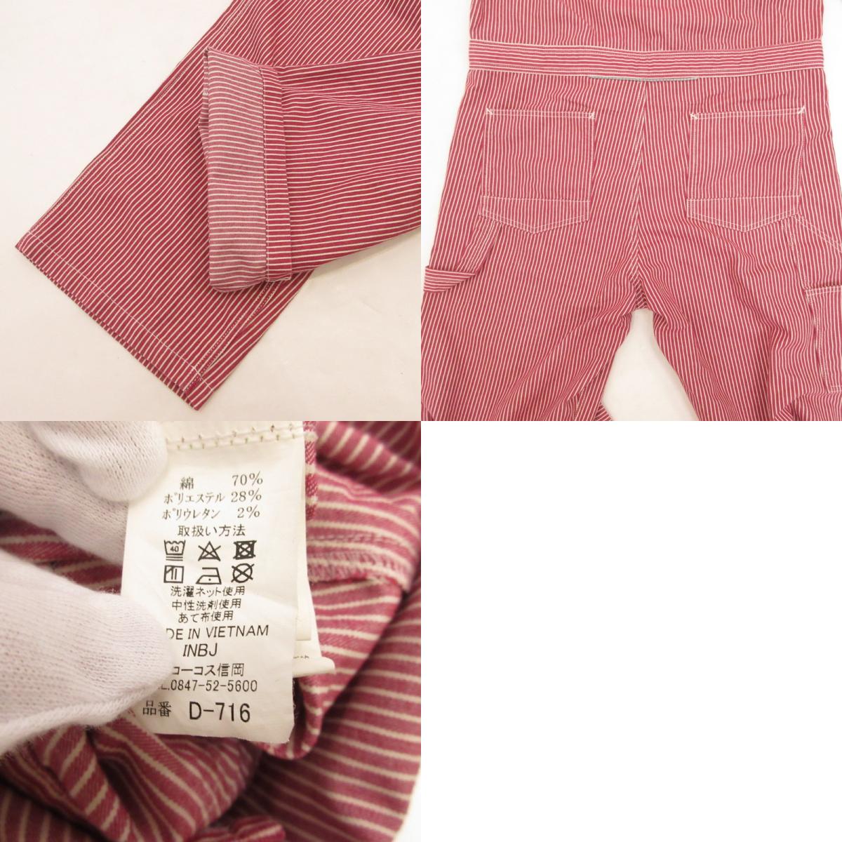 Dickies | ディッキーズ ストレッチヒッコリーツナギ ツナギ D-716 サイズ：L【姫路東店】
