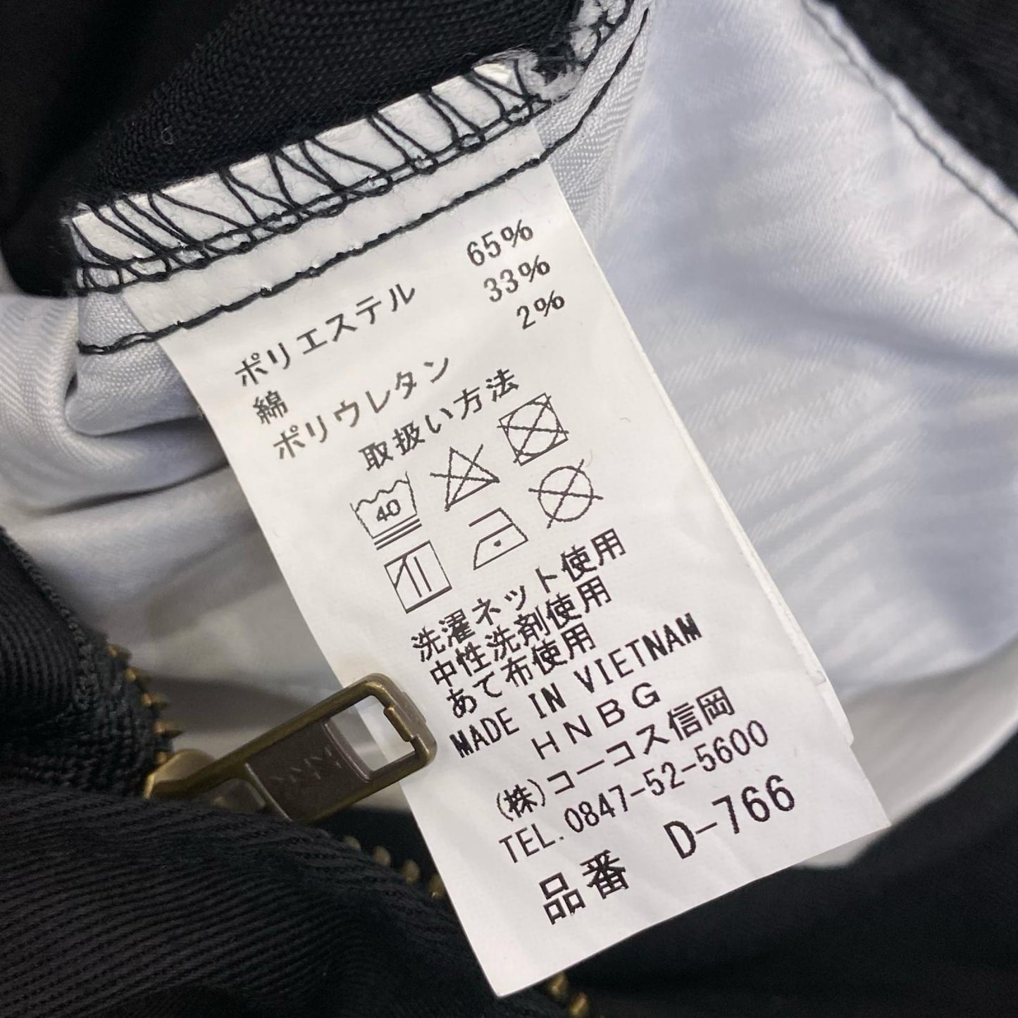 Dickies | ディッキーズ T/Cストレッチツナギ ツナギ D-766 ブラック サイズ：L【姫路東店】