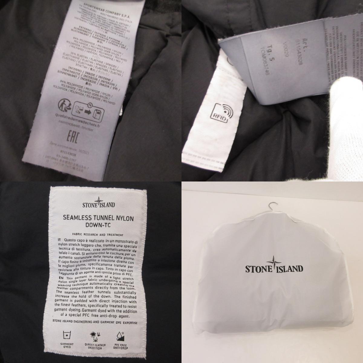 STONE ISLAND | ストーンアイランド SEAMLESS TUNNEL NYLON DOWN ダウンジャケット 811543028 国内正規タグ ブラック サイズ：S【姫路東店】