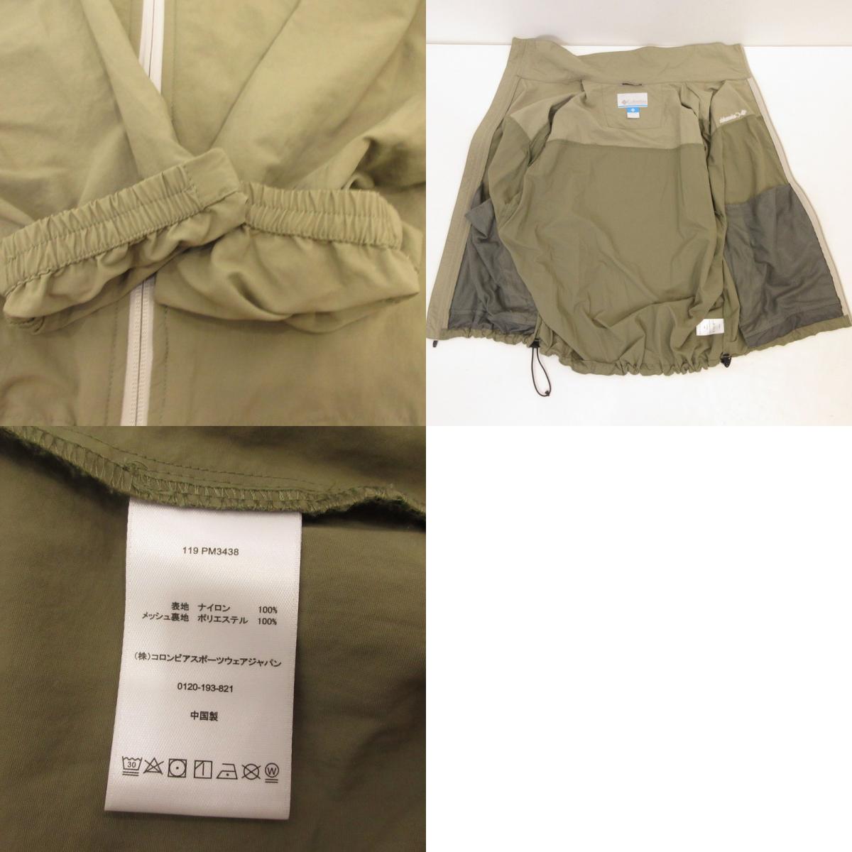 Columbia | コロンビア Wills Isle JKT ナイロンジャケット PM3438 グリーン サイズ：L【姫路東店】
