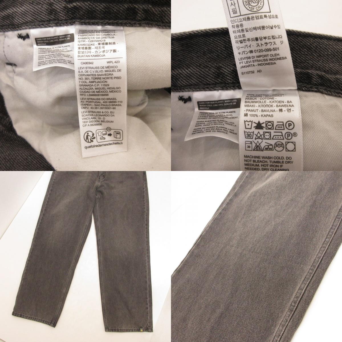 Levi's | リーバイス デニムパンツ A7488-0014 グレー サイズ：36【姫路東店】
