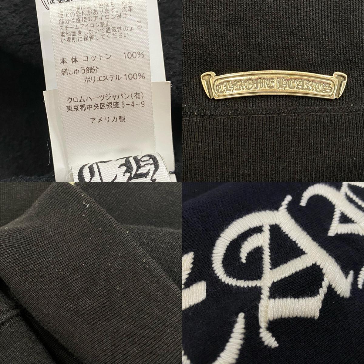 CHROME HEARTS | クロムハーツ Y NOT SLO RIDE Sweat Shrits スウェット 国内正規品 ブラック サイズ：L【姫路東店】