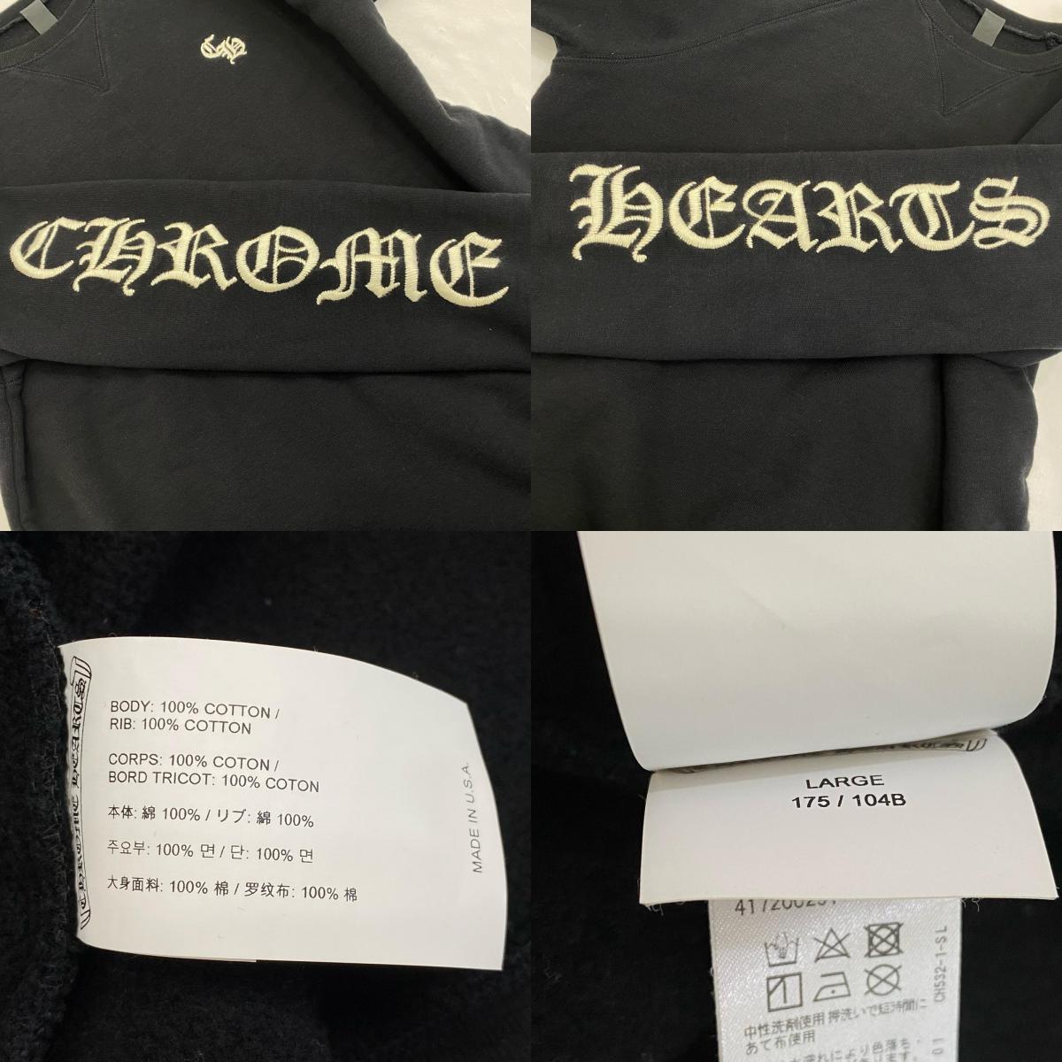 CHROME HEARTS | クロムハーツ Y NOT SLO RIDE Sweat Shrits スウェット 国内正規品 ブラック サイズ：L【姫路東店】