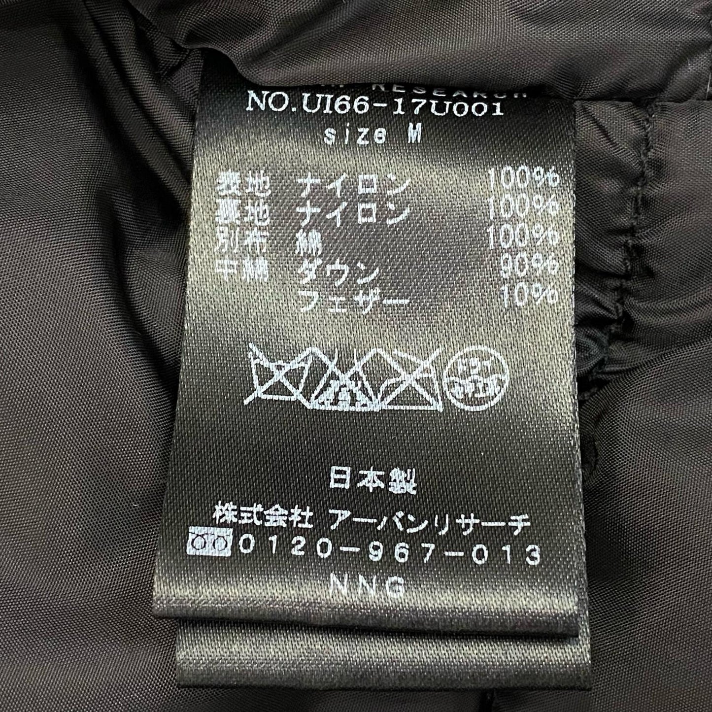 NANGA | ナンガ AURORA 3LAYER DOWN VEST ダウンベスト UI66-17U001 ブラック サイズ：M【姫路東店】