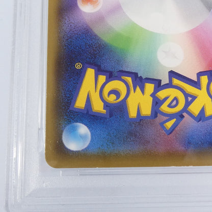 【姫路東】【中古】ポケモンカードポケカ -)ピカチュウ PROMO C 125/S-P PSA9 serial:159578300