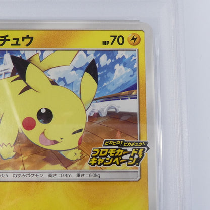 【姫路東】【中古】ポケモンカードポケカ -)ピカチュウ PROMO C 125/S-P PSA9 serial:159578300
