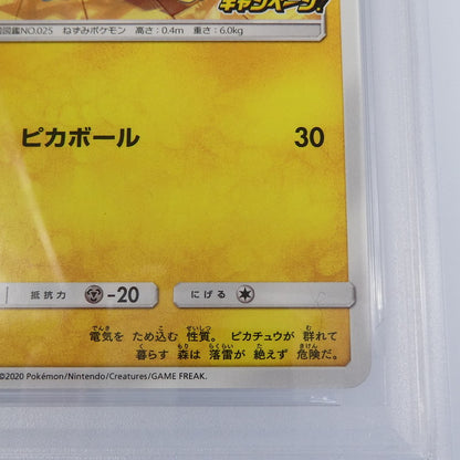 【姫路東】【中古】ポケモンカードポケカ -)ピカチュウ PROMO C 125/S-P PSA9 serial:159578300