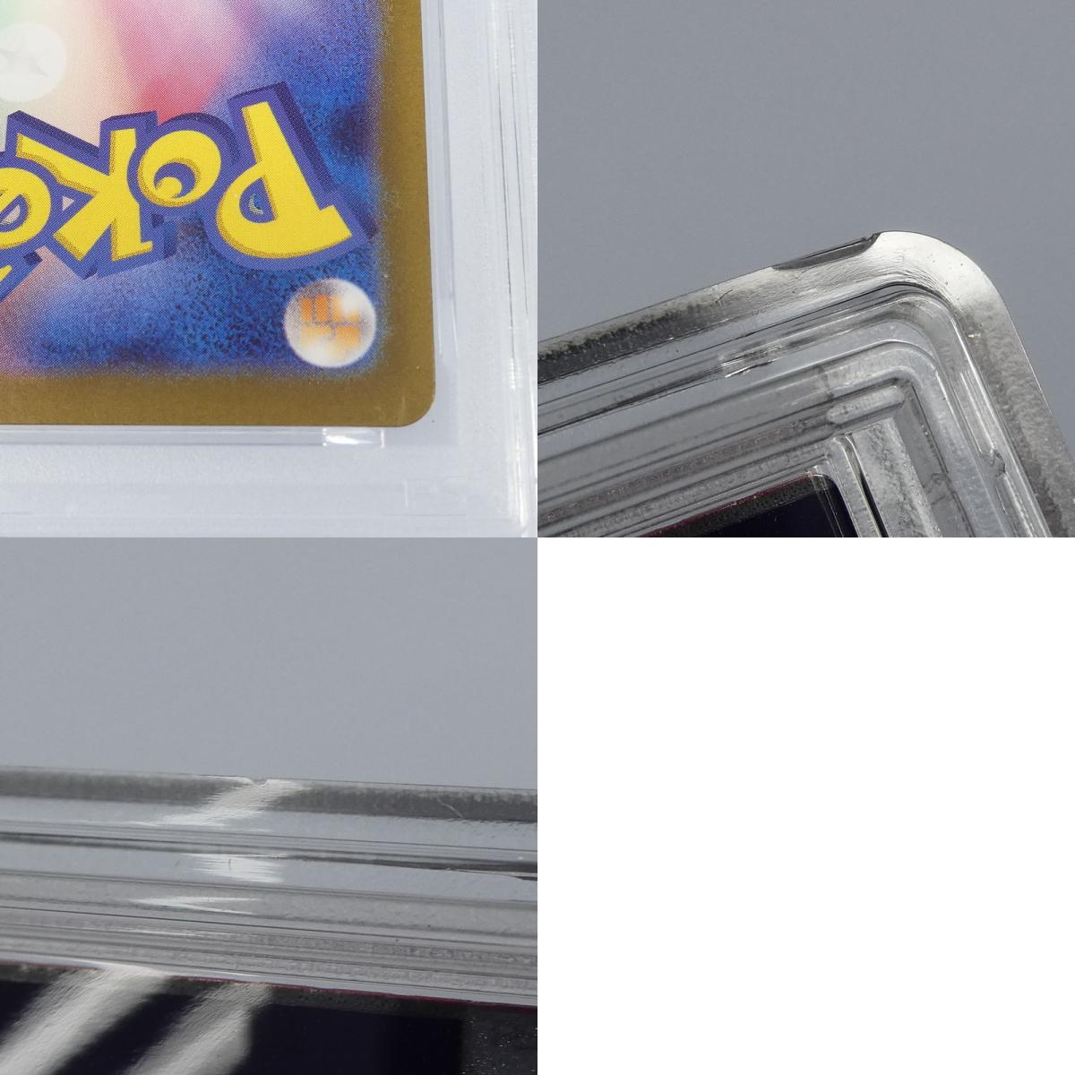 【姫路東】【中古】ポケモンカードポケカ AR)シシコ I M1s 066/063 AR PSA10 serial:153609874