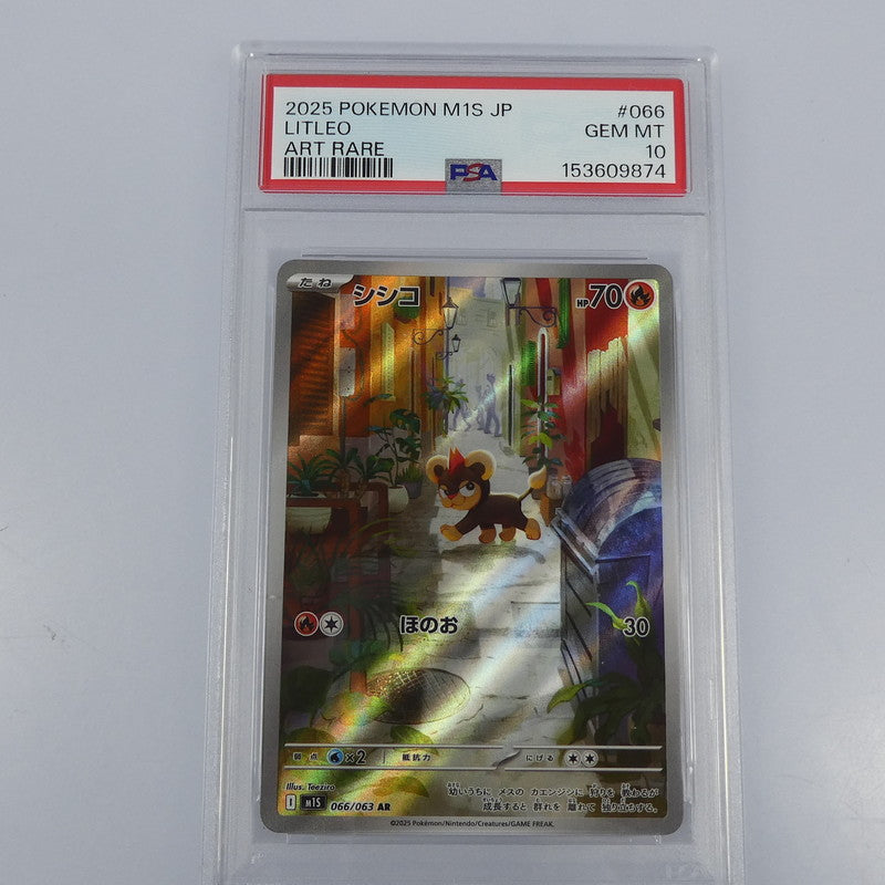 【姫路東】【中古】ポケモンカードポケカ AR)シシコ I M1s 066/063 AR PSA10 serial:153609874