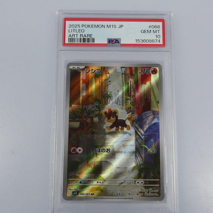 【姫路東】【中古】ポケモンカードポケカ AR)シシコ I M1s 066/063 AR PSA10 serial:153609874
