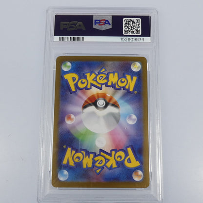【姫路東】【中古】ポケモンカードポケカ AR)シシコ I M1s 066/063 AR PSA10 serial:153609874