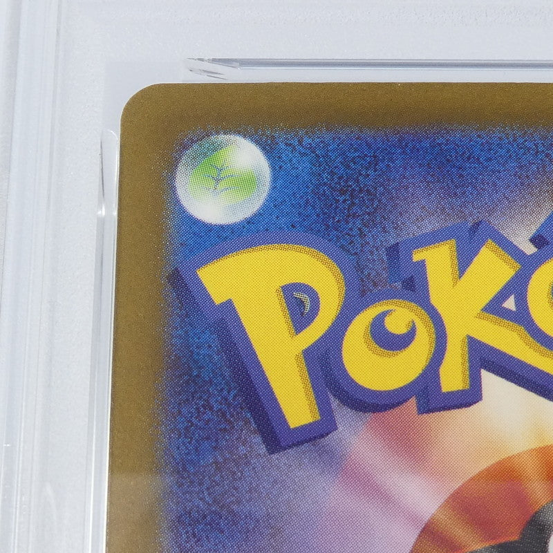 【姫路東】【中古】ポケモンカードポケカ AR)シシコ I M1s 066/063 AR PSA10 serial:153609874