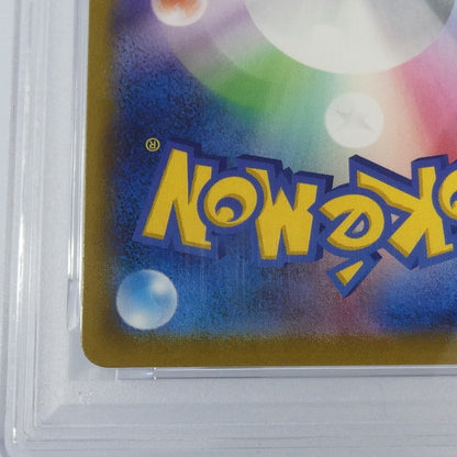 【姫路東】【中古】ポケモンカードポケカ CSR)はくばバドレックスVMAX S8b E 221/184 CSR PSA10 serial:136298885