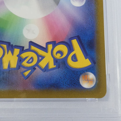 【姫路東】【中古】ポケモンカードポケカ CSR)はくばバドレックスVMAX S8b E 221/184 CSR PSA10 serial:136298885