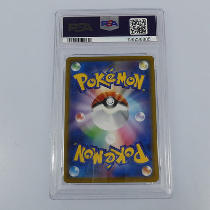 【姫路東】【中古】ポケモンカードポケカ CSR)はくばバドレックスVMAX S8b E 221/184 CSR PSA10 serial:136298885
