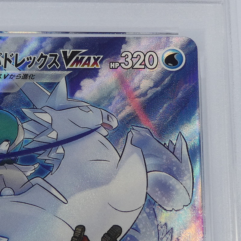 【姫路東】【中古】ポケモンカードポケカ CSR)はくばバドレックスVMAX S8b E 221/184 CSR PSA10 serial:136298885