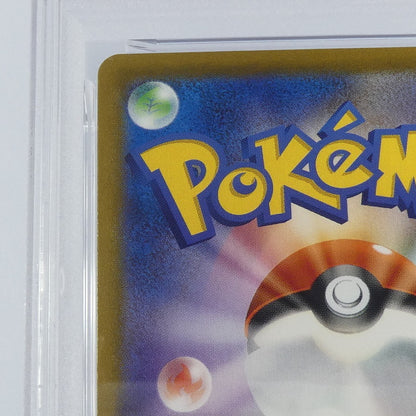 【姫路東】【中古】ポケモンカードポケカ CSR)はくばバドレックスVMAX S8b E 221/184 CSR PSA10 serial:136298885