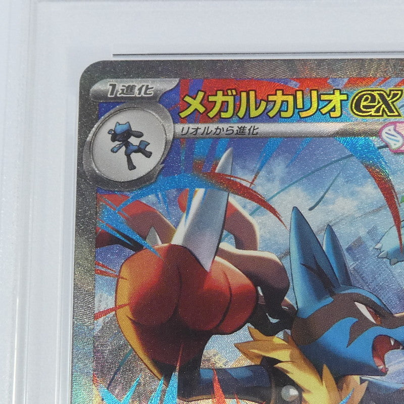【姫路東】【中古】ポケモンカードポケカ SAR)メガルカリオex I M1L 088/063 SAR PSA10 serial:152553977