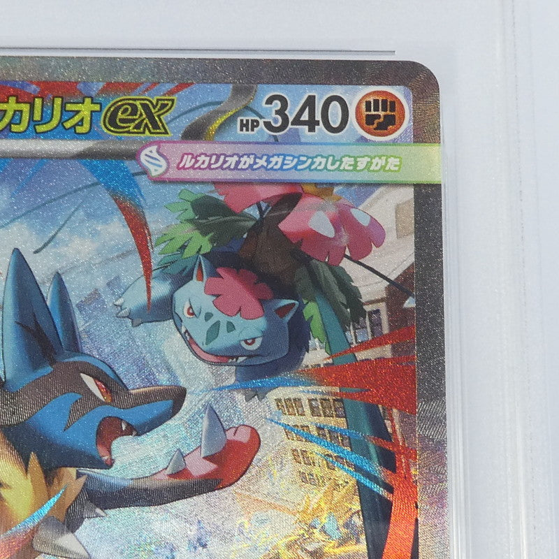 【姫路東】【中古】ポケモンカードポケカ SAR)メガルカリオex I M1L 088/063 SAR PSA10 serial:152553977