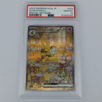 【姫路東】【中古】ポケモンカードポケカ SAR)フーディンex G SV2a 203/165 SAR PSA10 serial:161629250
