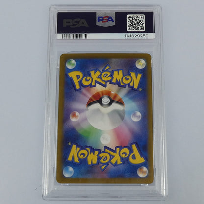 【姫路東】【中古】ポケモンカードポケカ SAR)フーディンex G SV2a 203/165 SAR PSA10 serial:161629250