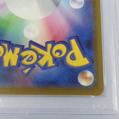 【姫路東】【中古】ポケモンカードポケカ SAR)メガゲッコウガex J M4 114/083 SAR PSA10 serial:161218160