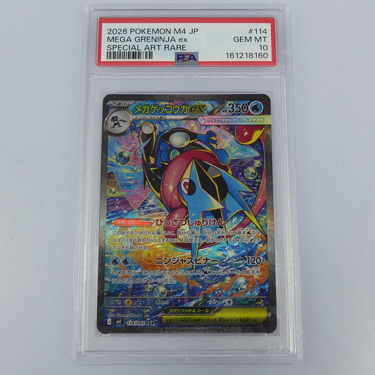【姫路東】【中古】ポケモンカードポケカ SAR)メガゲッコウガex J M4 114/083 SAR PSA10 serial:161218160