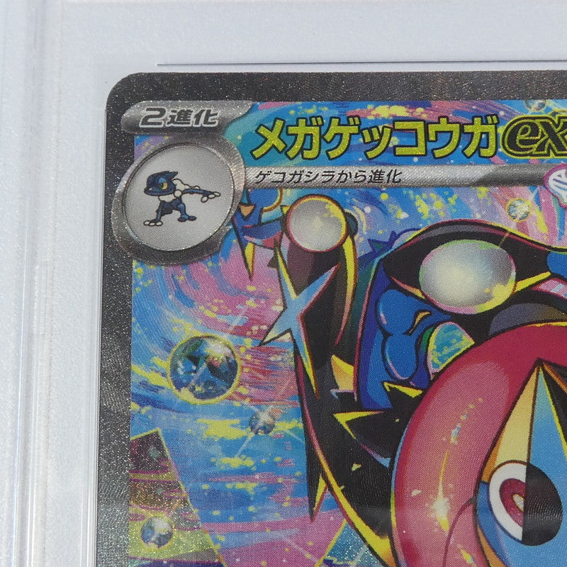 【姫路東】【中古】ポケモンカードポケカ SAR)メガゲッコウガex J M4 114/083 SAR PSA10 serial:161218160