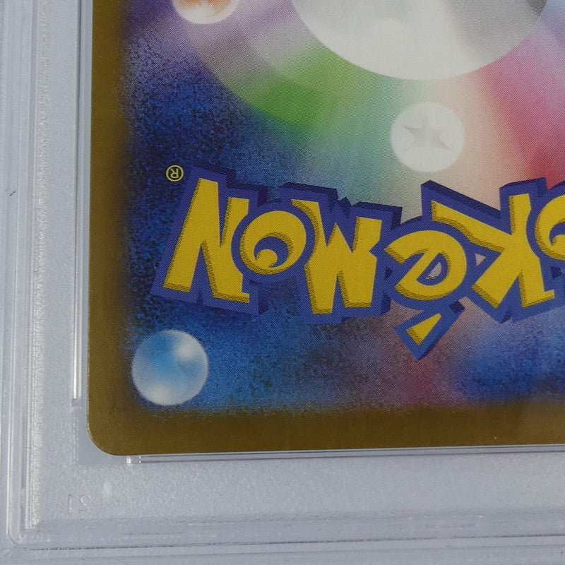 【姫路東】【中古】ポケモンカードポケカ SR)ヒカリ I M2 106/080 SR PSA10 serial:139876410