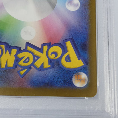 【姫路東】【中古】ポケモンカードポケカ SR)ヒカリ I M2 106/080 SR PSA10 serial:139876410
