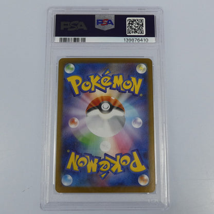 【姫路東】【中古】ポケモンカードポケカ SR)ヒカリ I M2 106/080 SR PSA10 serial:139876410