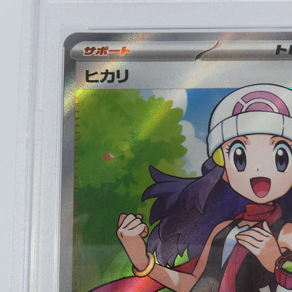 【姫路東】【中古】ポケモンカードポケカ SR)ヒカリ I M2 106/080 SR PSA10 serial:139876410