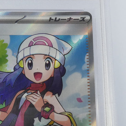 【姫路東】【中古】ポケモンカードポケカ SR)ヒカリ I M2 106/080 SR PSA10 serial:139876410