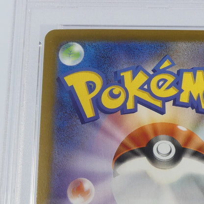 【姫路東】【中古】ポケモンカードポケカ SR)ヒカリ I M2 106/080 SR PSA10 serial:139876410