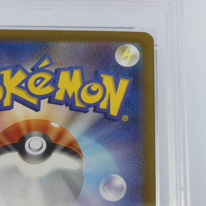 【姫路東】【中古】ポケモンカードポケカ SR)ヒカリ I M2 106/080 SR PSA10 serial:139876410